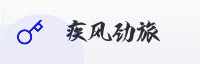 合作伙伴