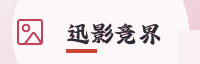 携手同行